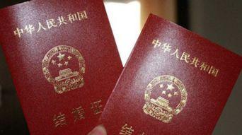 娱乐吃瓜酱 结婚证